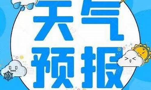 靖边天气预报当地15天查询_靖边天气预报当地15天查询8月26日湿度