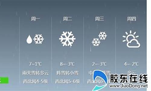 烟台市天气预报15天查询_烟台市天气预报15天查询最新消息今天的天气