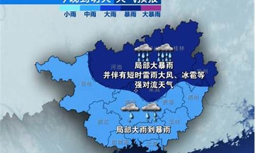 广西柳州市一周天气预报_广西柳州一周天气预报七天查询表格最新版