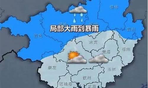 河池东兰天气预报_河池天气预报