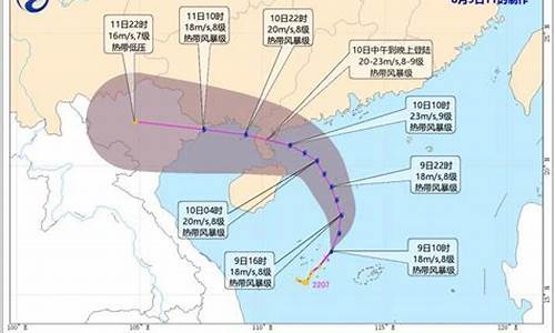 2023年第7号台风最新消息_2023年第7号台风最新消息图片