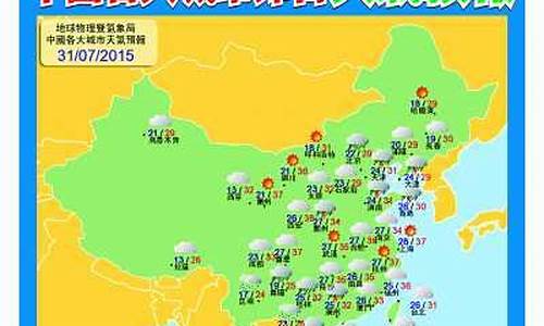 廉桥天气预报15天天气_廉桥天气预报15天天气查询