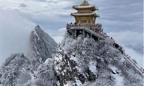 河南老君山天气预告_河南近一周天气老君山温度