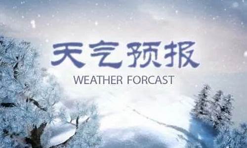 河北省任丘市天气预报30天_河北省任丘市天气预报