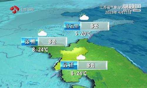 江苏天气预报40天查询(一个月)_江苏天气预报40天查询