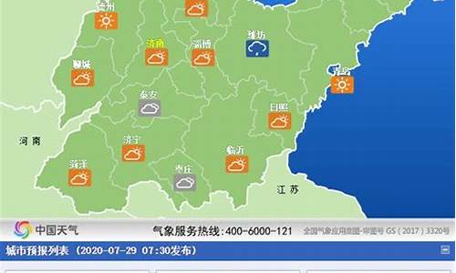 潍坊一周天气预报7天查询结果最新消息表_潍坊地区天气预报一周