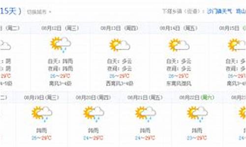 玉环市天气预报15天查询_玉环天气预报15天天气查询表格