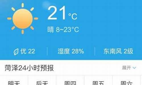 高唐天气预报24小时_高唐天气24小时天气