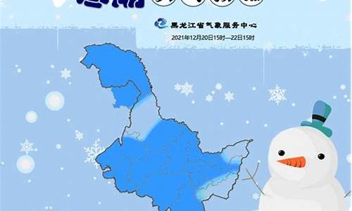 黑龙江肇东天气预报_肇东天气预告