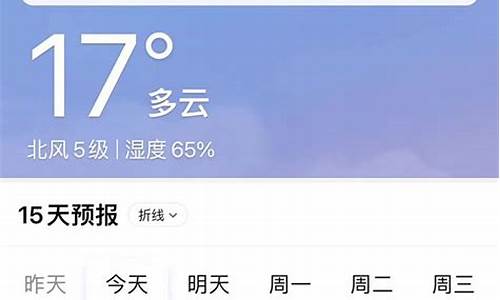 正蓝旗天气预报15天_正蓝旗天气预报15天查询2345