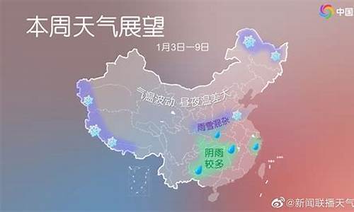 陕西未来一周天气趋势预测_陕西未来一星期的天气