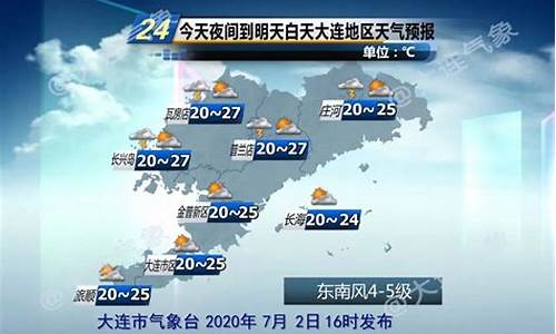 辽宁庄河天气预报_辽宁庄河天气预报40天