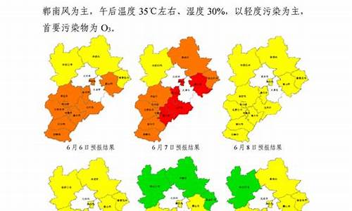 河北省空气质量预报信息系统_河北省空气质量预报