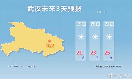 武汉天气预报最新7天_武汉天气预报最新