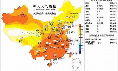 山东省明天天气预报播放_明天山东各地天气预报