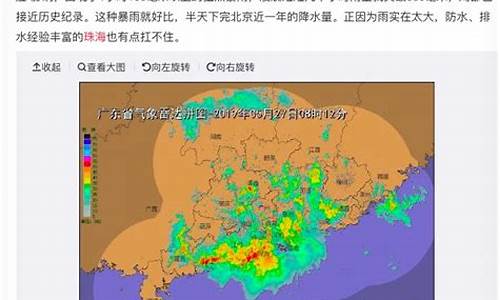 珠海市天气_珠海市天气预报15天