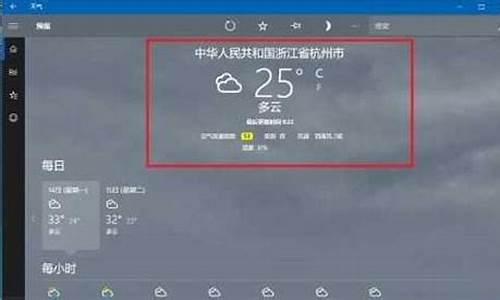 桌面天气预报怎么显示_桌面天气预报怎么显示不出来