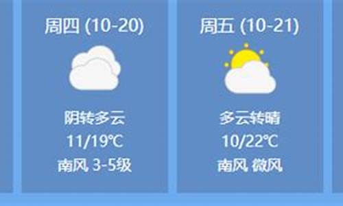 临清天气?_临清天气预报一周7天