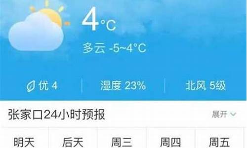 沽源 天气_沽源天气预报24小时