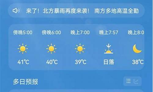 江津一周天气预报查询_江津一周天气预报7天最新通知