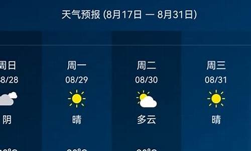 北京天气 15天冇_北京天气15天查询表