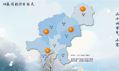 吉林长春农安天气预报7天_吉林长春农安天气预报