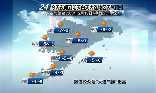 大连天气月份天气情况_大连天气7月份天气