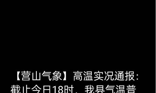 营山天气预报30天_营山天气预报