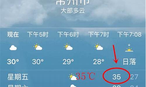 常州天气预报5天_常州天气预报5天