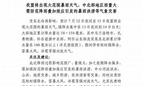 兴安盟天气预报15天查询百度_兴安盟天气预报15天查询最新