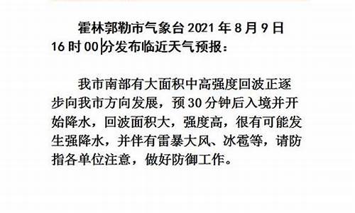 霍林郭勒市天气预报11月12日_霍林郭勒市天气预报11月