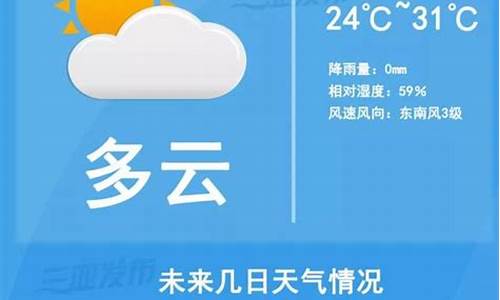 三亚天气预报45天查询_三亚40天天气预报查询