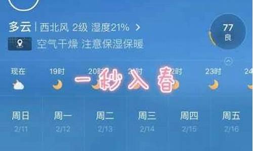 江苏徐州一周天气预报15天_徐州一周天气预报一周详情