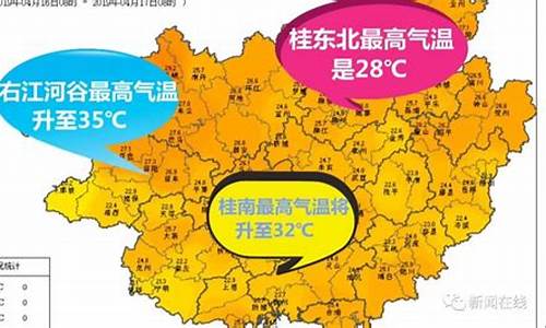 广西未来15日天气_广西未来15日天气北海