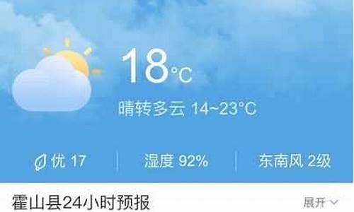 霍山天气预报15天查询结果_天气霍山天气