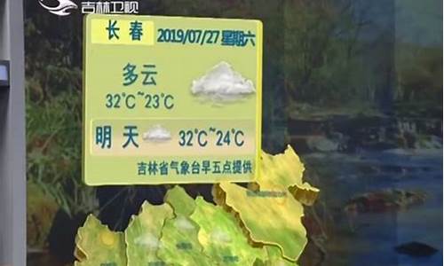 今天吉林天气预报_今天吉林天气预报几点下雨