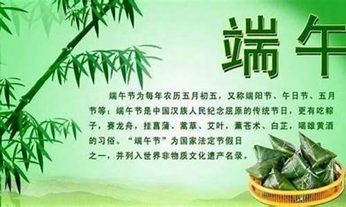 端午节的由来和习俗_端午节的由来和风俗介绍