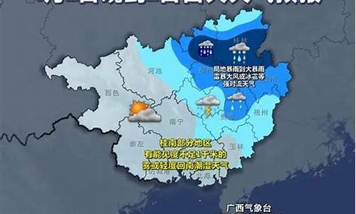 南宁天气预报一周七天查询_南宁天气预报一周