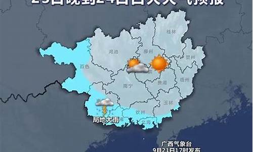 广西柳州天气预报_广西柳州天气预报未来15日天气