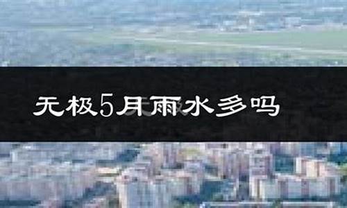 无极县天气预报_无极县天气预报未来十五天气预报