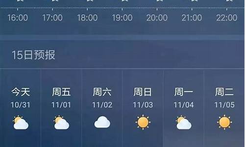 天气预报30天查询 一个月_天气预报30天查询