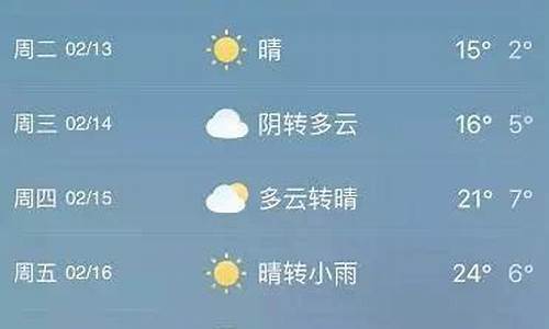 武义天气预报15天天气预报_武义天气预报15天