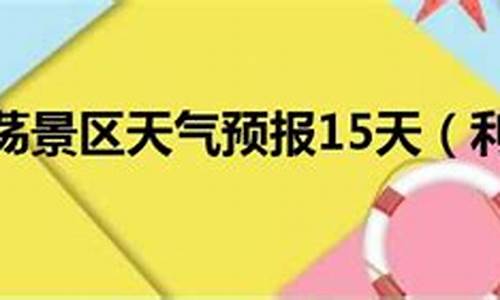 利川市天气预报15天查询武汉_利川天气预报24小时详情