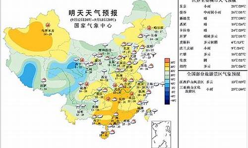 今日天气预报最新消息24小时精准_今日天气预报最新