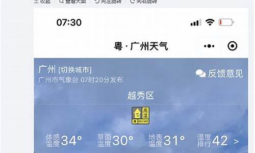 从化市天气预报15天_从化市天气预报15天准确