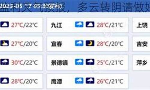 湖北监利天气预报15_湖北监利天气预报2345