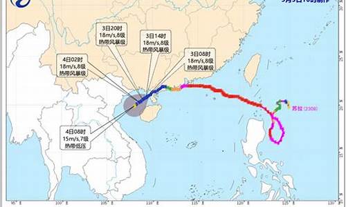 海口台风预警提示_海口天气预报台风线路