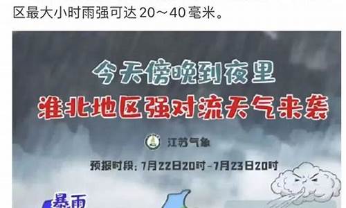 扬州一周天气预报7天查询表最新版_扬州一周天气的预报