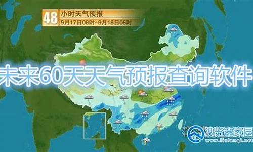 鹤岗60天天气预报_鹤岗60天天气预报