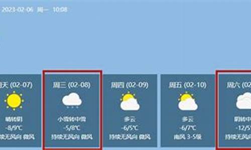 神木天气预报_鄂尔多斯天气预报